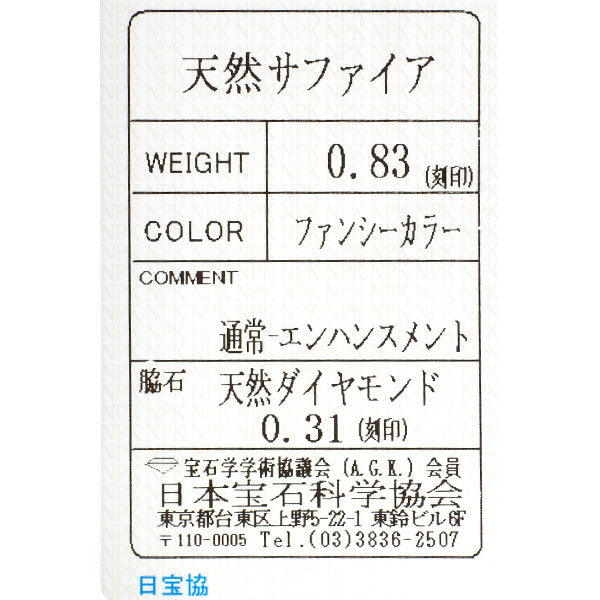 新品 Pt900 マルチカラー サファイア ダイヤモンド リング 0.83ct D0.31ct
