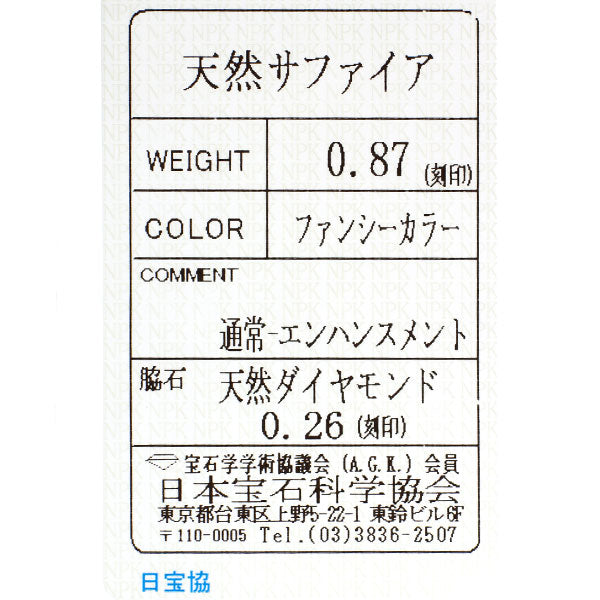 新品 K18YG マルチカラー サファイア ダイヤモンド リング 0.87ct D0.26ct