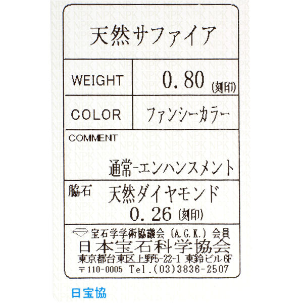 新品 K18YG マルチカラー サファイア ダイヤモンド リング 0.80ct D0.26ct
