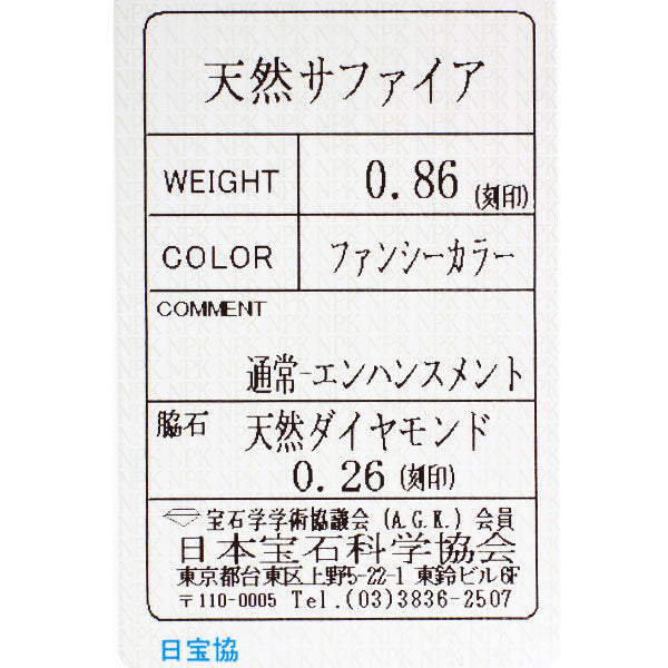 新品 K18YG マルチカラー サファイア ダイヤモンド リング 0.86ct D0.26ct