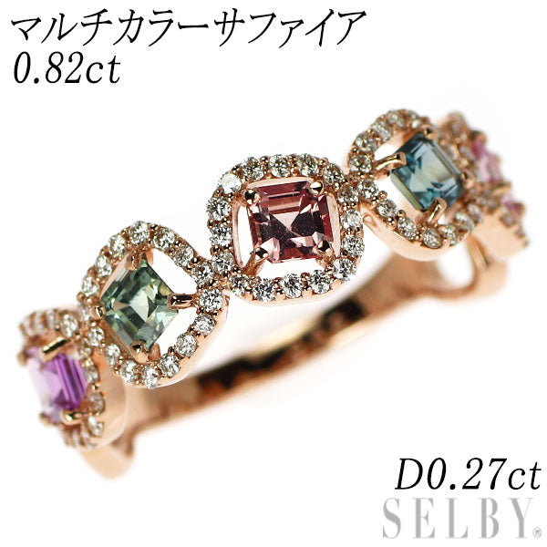 新品 K18PG マルチカラー サファイア ダイヤモンド リング 0.82ct D0.27ct