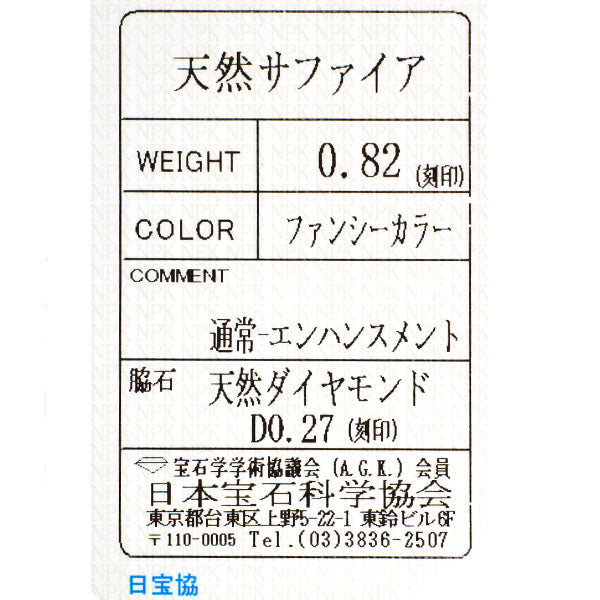 新品 K18PG マルチカラー サファイア ダイヤモンド リング 0.82ct D0.27ct
