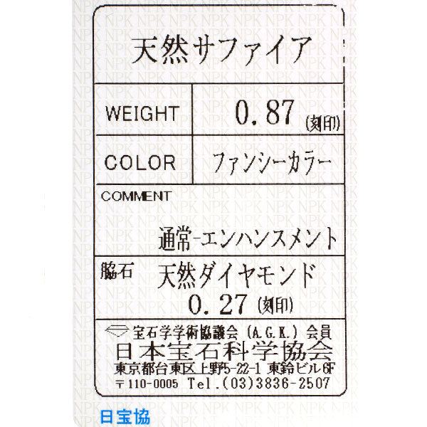 新品 K18PG マルチカラー サファイア ダイヤモンド リング 0.87ct D0.27ct