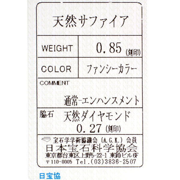 新品 K18PG マルチカラー サファイア ダイヤモンド リング 0.85ct D0.27ct