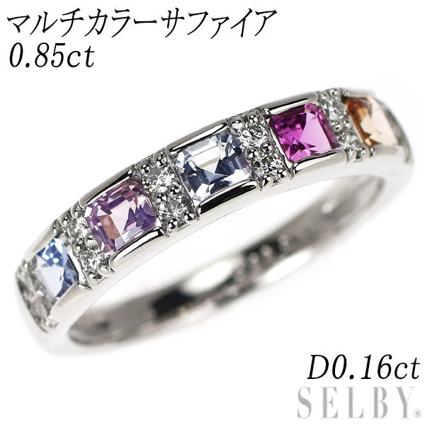 新品 Pt900 マルチカラー サファイア ダイヤモンド リング 0.85ct D0.16ct