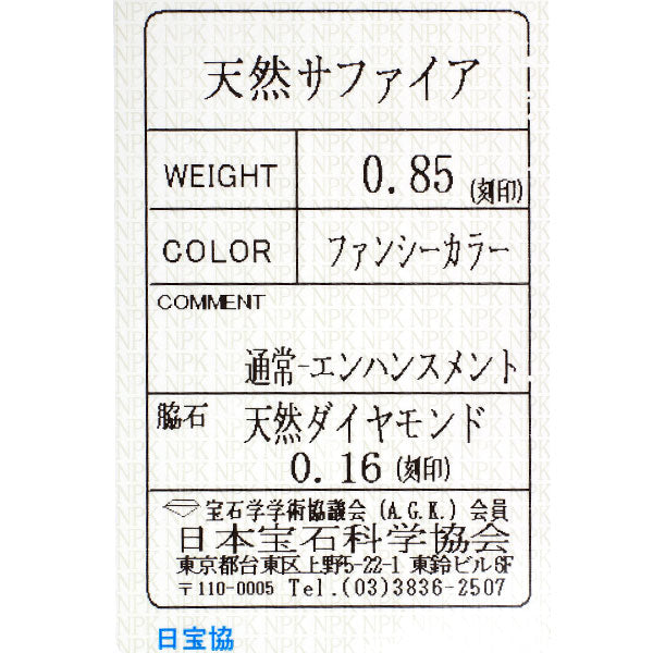 新品 Pt900 マルチカラー サファイア ダイヤモンド リング 0.85ct D0.16ct