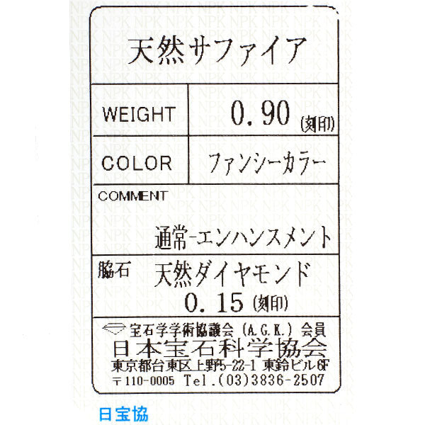 新品 K18YG マルチカラー サファイア ダイヤモンド リング 0.90ct D0.15ct