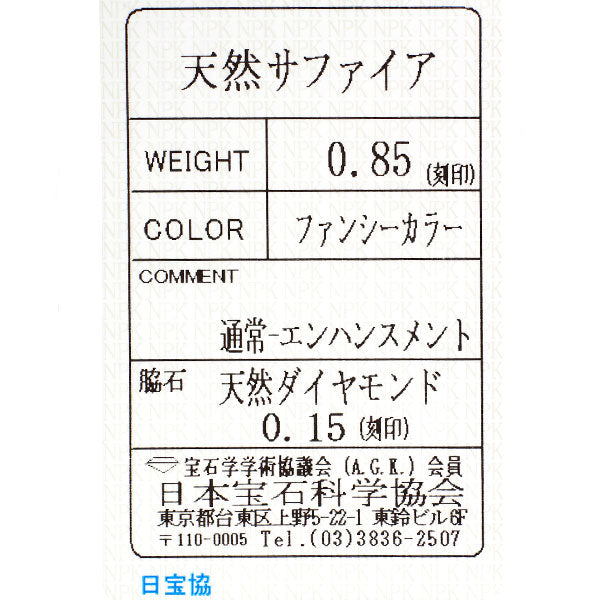 新品 K18YG マルチカラー サファイア ダイヤモンド リング 0.85ct D0.15ct
