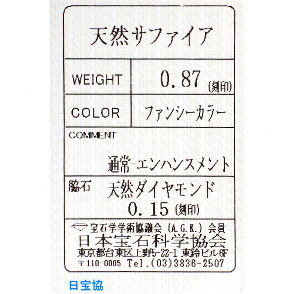 新品 K18PG マルチカラー サファイア ダイヤモンド リング 0.87ct D0.15ct