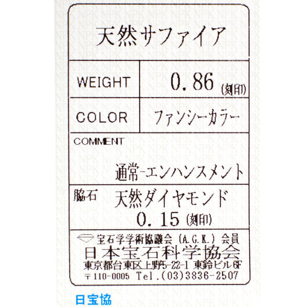 新品 K18PG マルチカラー サファイア ダイヤモンド リング 0.86ct D0.15ct