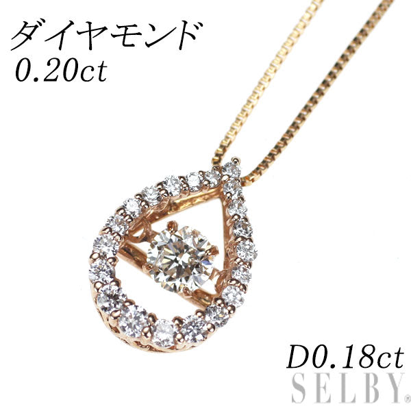 K18PG ダイヤモンド ペンダントネックレス 0.20ct D0.18ct ダンシング