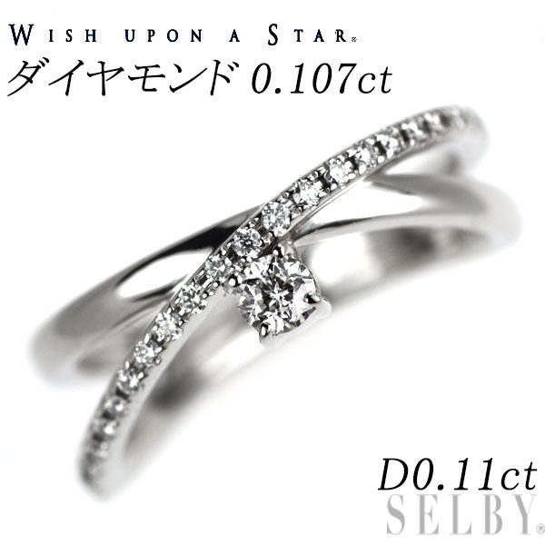 wish upon a star Pt950 ダイヤモンド リング 0.107ct D0.11ct