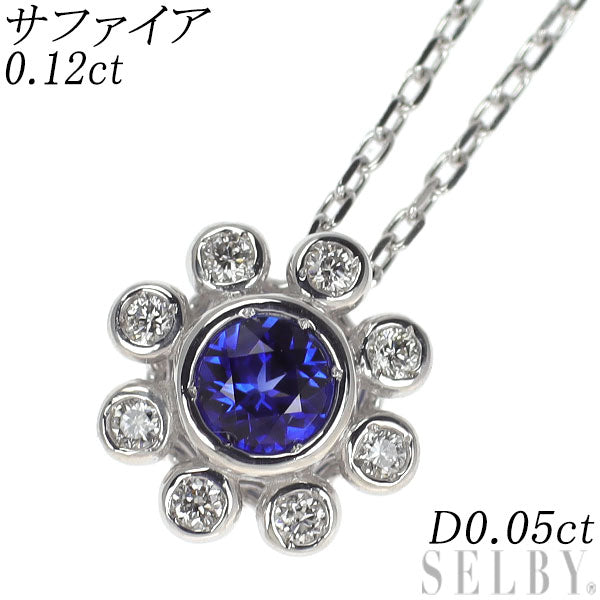 K18WG サファイア ダイヤモンド ペンダントネックレス 0.12ct D0.05ct フラワー