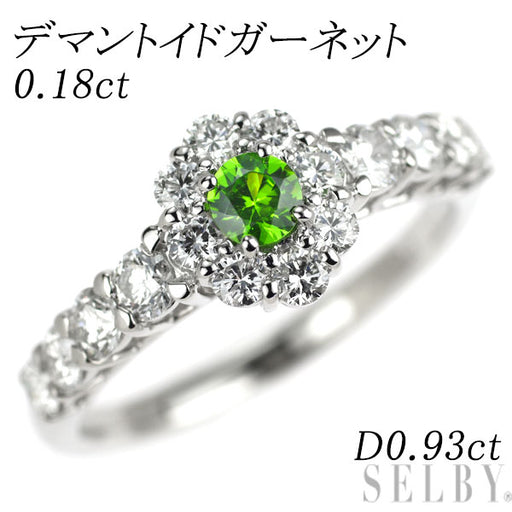 希少 Pt900 デマントイドガーネット ダイヤモンド リング 0.18ct D0