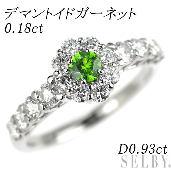 希少 Pt900 デマントイドガーネット ダイヤモンド リング 0.18ct D0.93ct