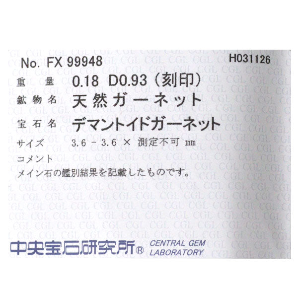 希少 Pt900 デマントイドガーネット ダイヤモンド リング 0.18ct D0.93ct
