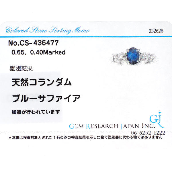 田崎真珠 Pt900 サファイア ダイヤモンド リング 0.65ct D0.40ct