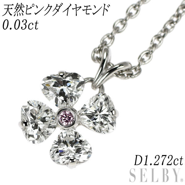 希少 Pt950/ Pt850 天然ピンクダイヤモンド ペンダントネックレス 0.03ct D1.272ct クローバー
