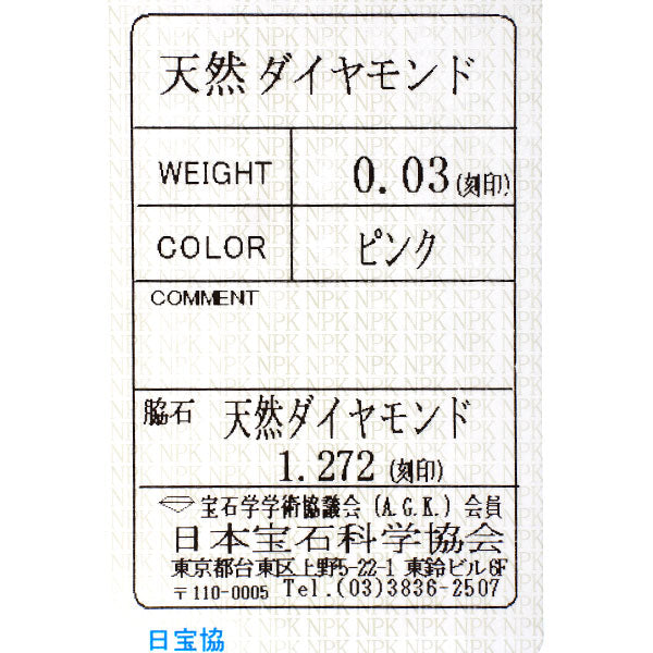 希少 Pt950/ Pt850 天然ピンクダイヤモンド ペンダントネックレス 0.03ct D1.272ct クローバー