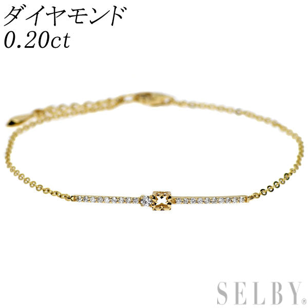 K18YG ダイヤモンド ブレスレット 0.20ct