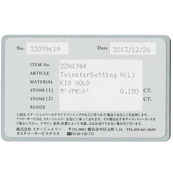 スタージュエリー K18YG ダイヤモンド ペンダントネックレス 0.15ct ツインスター