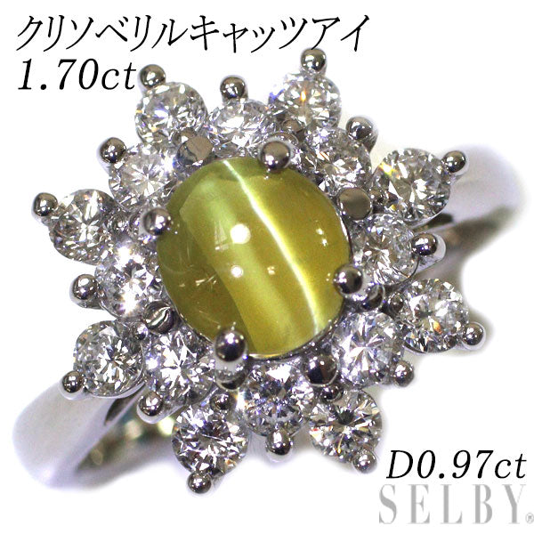 Pt900 クリソベリルキャッツアイ ダイヤモンド リング 1.70ct D0.97ct