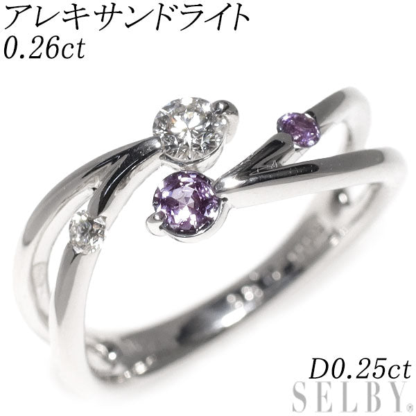 Pt900 アレキサンドライト ダイヤモンド リング 0.26ct D0.25ct 希少