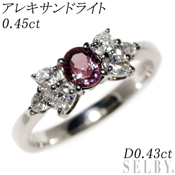 Pt900 アレキサンドライト ダイヤモンド リング 0.45ct D0.43ct 希少 リボン