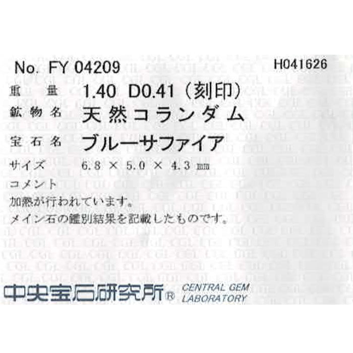 Pt900 サファイア ダイヤモンド リング 1.40ct D0.41ct