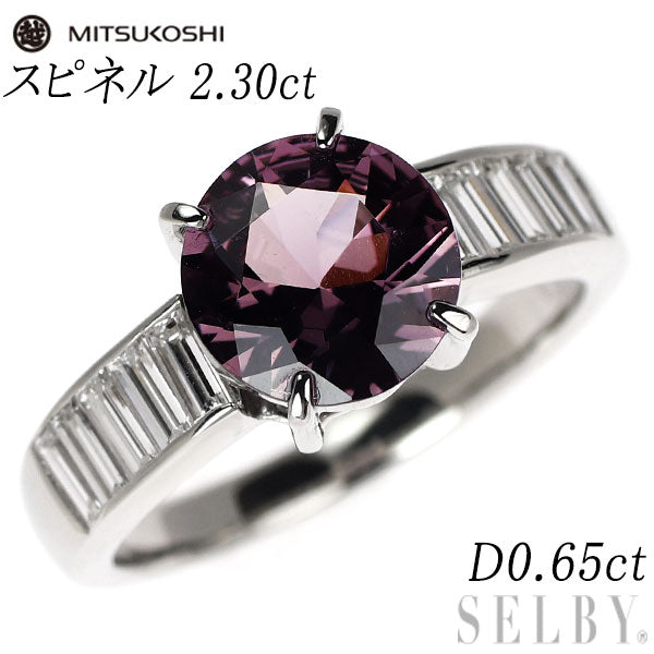 三越 Pt900 スピネル ダイヤモンド リング 2.30ct D0.65ct