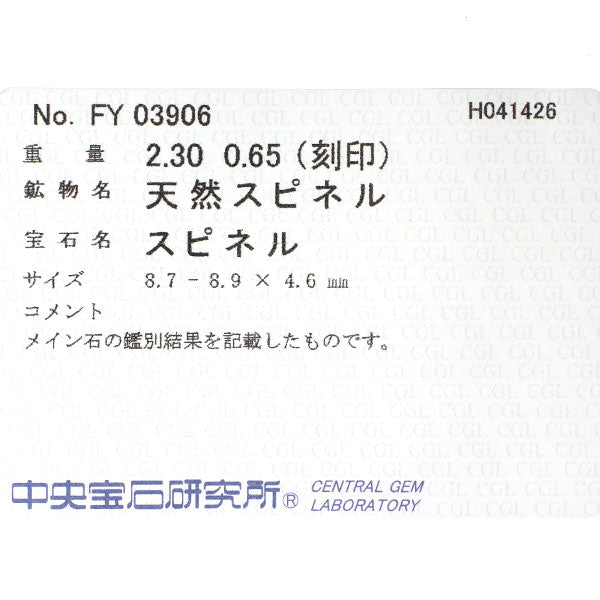 三越 Pt900 スピネル ダイヤモンド リング 2.30ct D0.65ct
