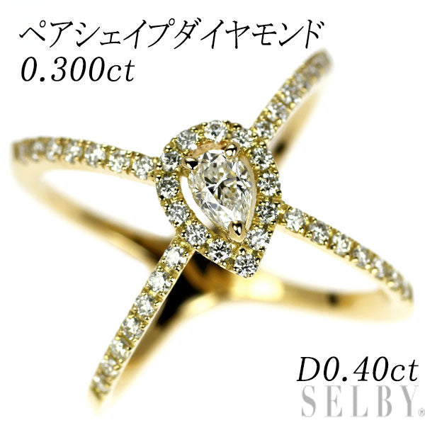 K18YG ペアシェイプ ダイヤモンド リング 0.300ct D0.40ct