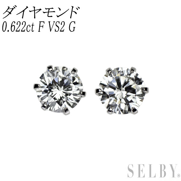 新品 Pt900 ダイヤモンド ピアス 0.622ct F VS2 G スタッド【エスコレ】