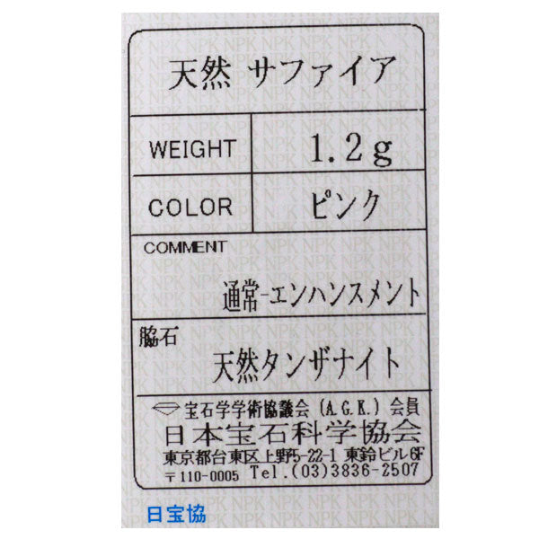 K18WG ピンクサファイア タンザナイト ペンダントネックレス