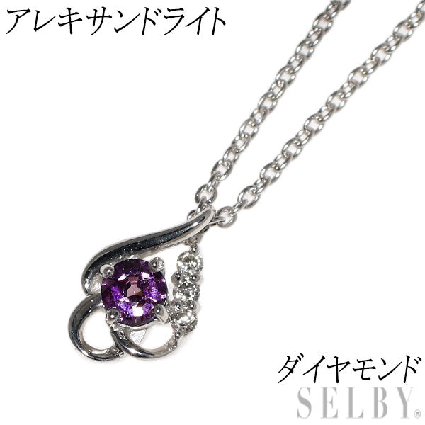 希少 K18WG アレキサンドライト ダイヤモンド ペンダントネックレス