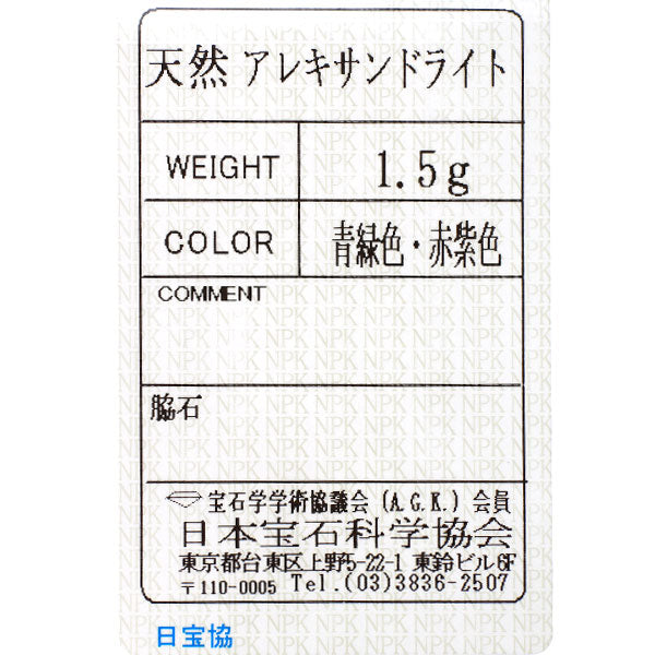希少 K18WG アレキサンドライト ダイヤモンド ペンダントネックレス