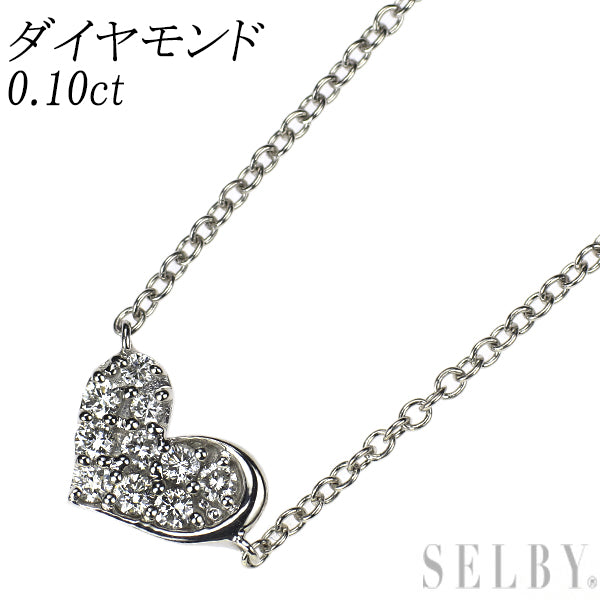 K18WG ダイヤモンド ペンダントネックレス 0.10ct ハート