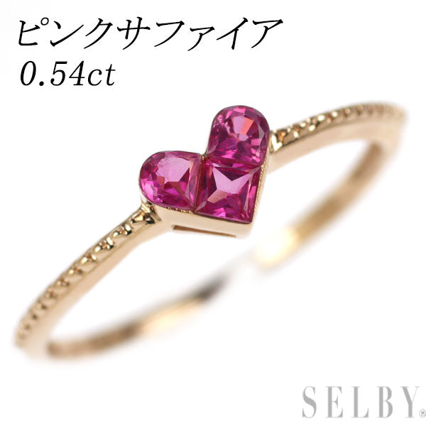 K14PG ピンクサファイア リング 0.54ct ハート