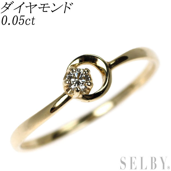 K10YG ダイヤモンド リング 0.05ct
