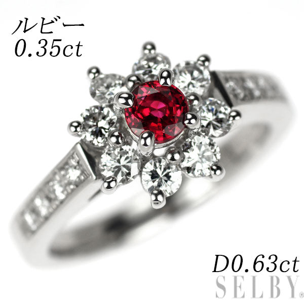 Pt900 ルビー ダイヤモンド リング 0.35ct D0.63ct