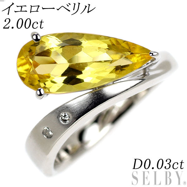 K18WG イエローベリル ダイヤモンド リング 2.00ct D0.03ct