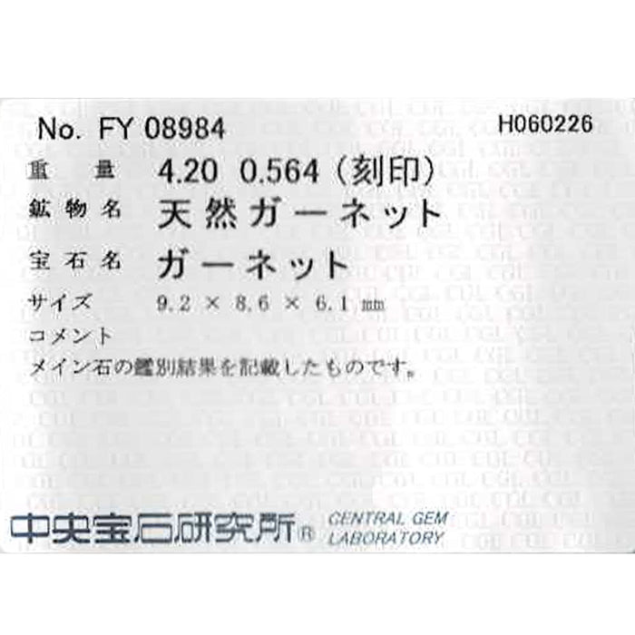 Pt900 ガーネット ダイヤモンド リング 4.20ct D0.564ct