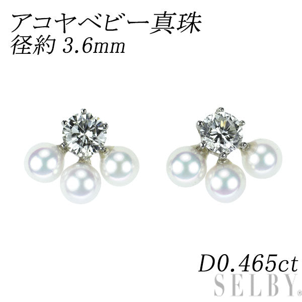 Pt900 アコヤベビーパール ダイヤモンド ピアス 径約3.6mm D0.465ct