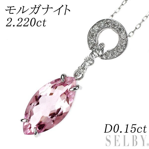 Pt900/ Pt850 モルガナイト ダイヤモンド ペンダントネックレス 2.220ct D0.15ct