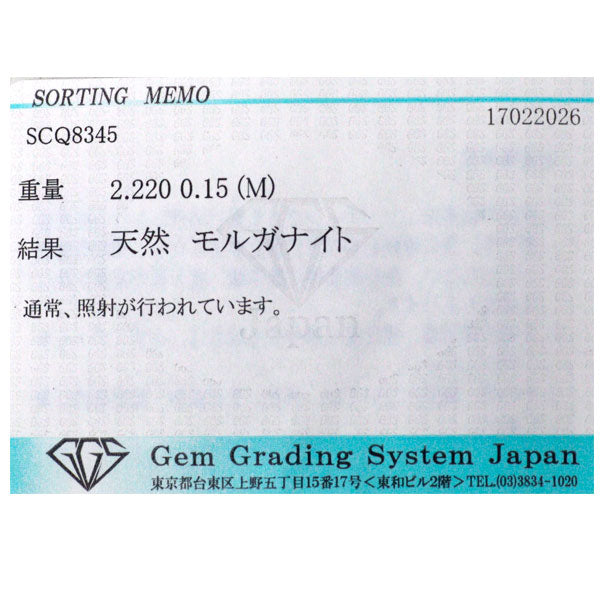Pt900/ Pt850 モルガナイト ダイヤモンド ペンダントネックレス 2.220ct D0.15ct
