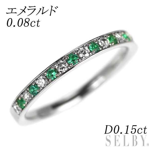 Pt900 エメラルド ダイヤモンド リング 0.08ct D0.15ct ハーフエタニティ