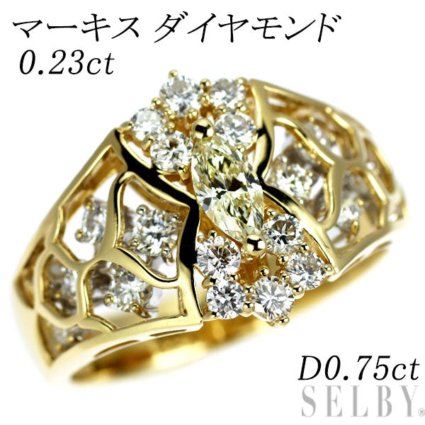 K18YG マーキス ダイヤモンド リング 0.23ct D0.75ct