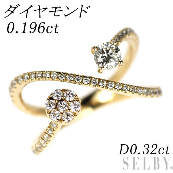 K18YG ダイヤモンド リング 0.196ct D0.32ct