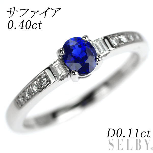 Pt900 サファイア ダイヤモンド リング 0.40ct D0.11ct
