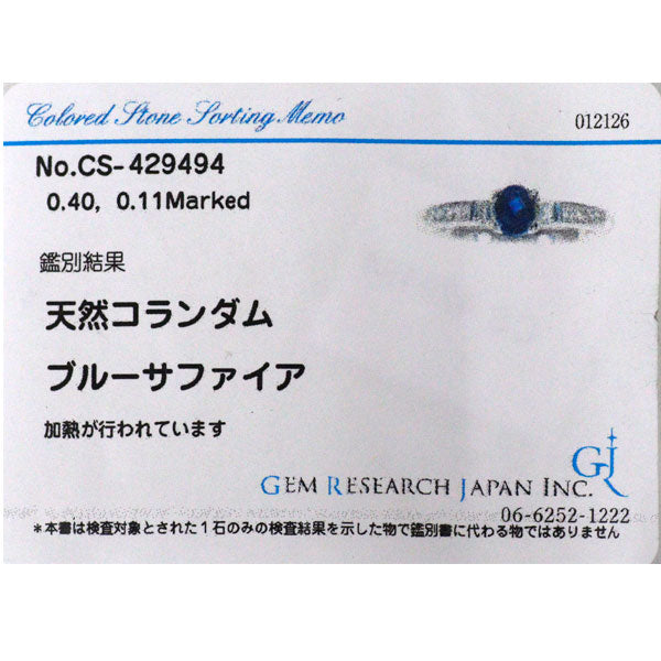 Pt900 サファイア ダイヤモンド リング 0.40ct D0.11ct